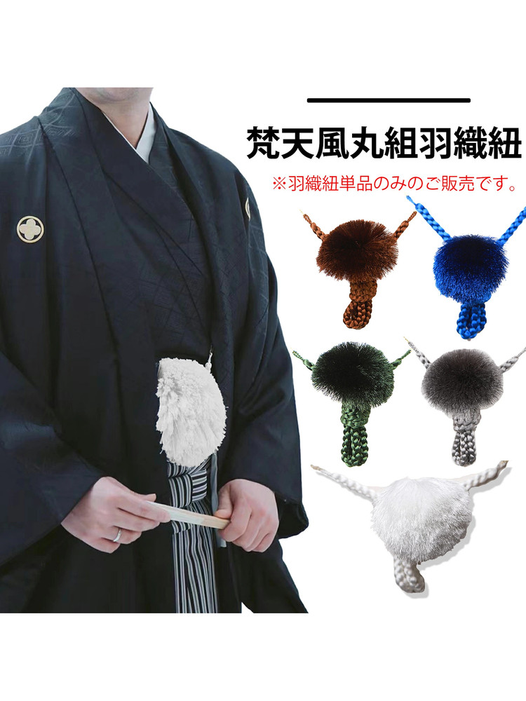 Japanese Kimono Men's Haori Kn - مراجعة Men'S Kimono Accessories وسعره